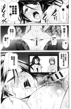 Page 121 of Tomodachix | 朋友之間的淫事