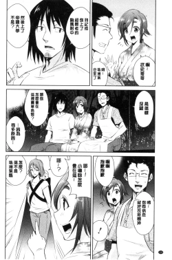 Page 130 of Tomodachix | 朋友之間的淫事