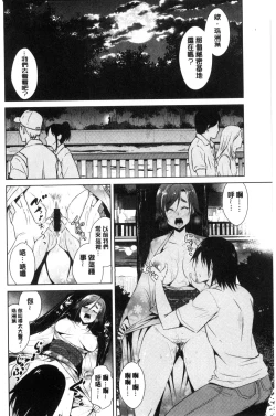 Page 134 of Tomodachix | 朋友之間的淫事