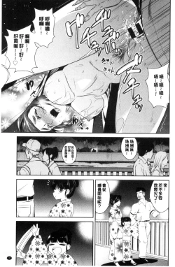 Page 139 of Tomodachix | 朋友之間的淫事