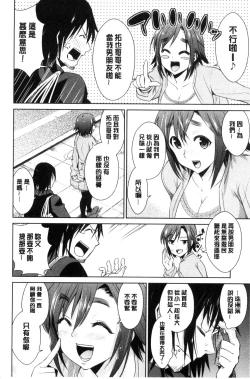 Page 14 of Tomodachix | 朋友之間的淫事