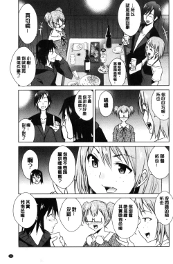 Page 151 of Tomodachix | 朋友之間的淫事