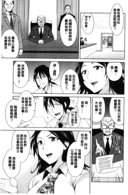 Page 167 of Tomodachix | 朋友之間的淫事