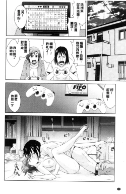 Page 176 of Tomodachix | 朋友之間的淫事