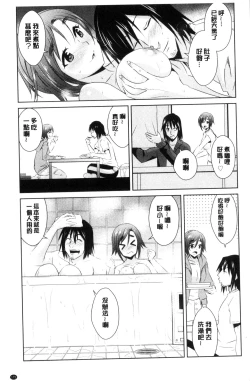 Page 177 of Tomodachix | 朋友之間的淫事