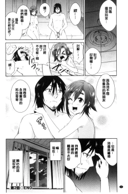 Page 42 of Tomodachix | 朋友之間的淫事