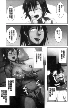 Page 43 of Tomodachix | 朋友之間的淫事