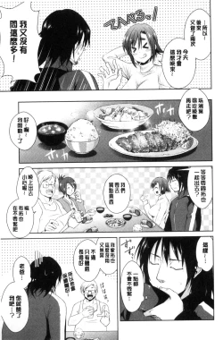 Page 47 of Tomodachix | 朋友之間的淫事