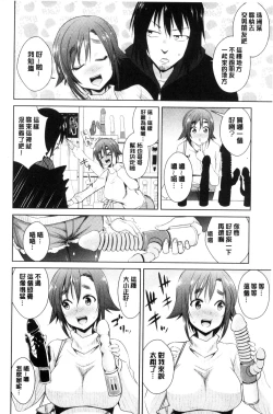 Page 50 of Tomodachix | 朋友之間的淫事