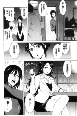 Page 72 of Tomodachix | 朋友之間的淫事