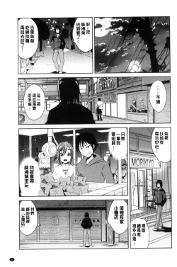 Page 89 of Tomodachix | 朋友之間的淫事