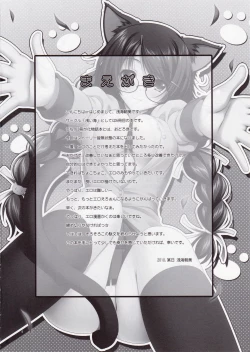 Page 3 of Kyou dake Watashi no...