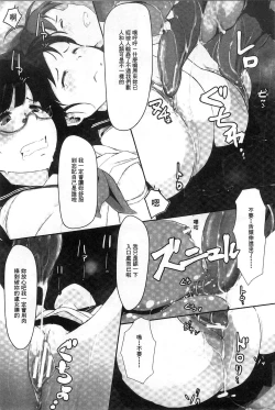 Page 16 of Kegareta Seishi de Shikyuu ga Panpan! | 污穢的精子讓子宮變鼓鼓脹脹!