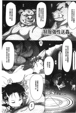 Page 7 of Kegareta Seishi de Shikyuu ga Panpan! | 污穢的精子讓子宮變鼓鼓脹脹!
