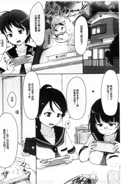 Page 8 of Kegareta Seishi de Shikyuu ga Panpan! | 污穢的精子讓子宮變鼓鼓脹脹!