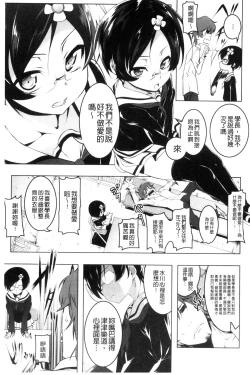 Page 112 of Petitx | 嬌小淫蕩