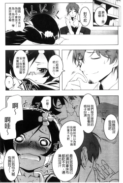 Page 117 of Petitx | 嬌小淫蕩