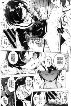 Page 124 of Petitx | 嬌小淫蕩