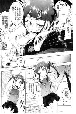 Page 141 of Petitx | 嬌小淫蕩