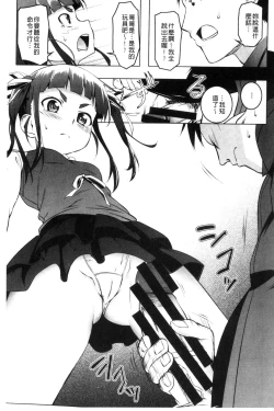 Page 144 of Petitx | 嬌小淫蕩