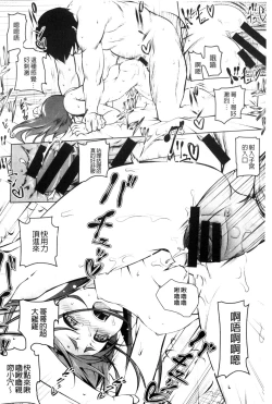 Page 153 of Petitx | 嬌小淫蕩