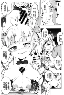 Page 166 of Petitx | 嬌小淫蕩