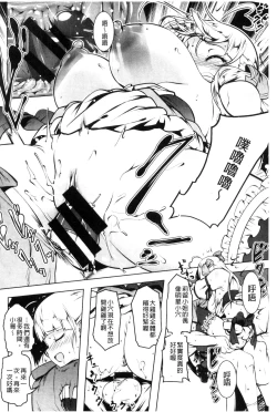 Page 173 of Petitx | 嬌小淫蕩