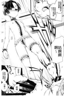 Page 192 of Petitx | 嬌小淫蕩