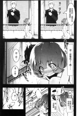 Page 89 of Petitx | 嬌小淫蕩