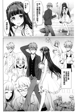 Page 156 of Chinax | 中式旗袍的淫娃