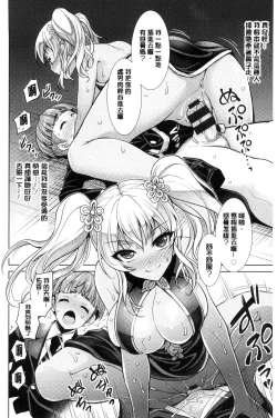 Page 60 of Chinax | 中式旗袍的淫娃