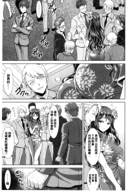 Page 73 of Chinax | 中式旗袍的淫娃