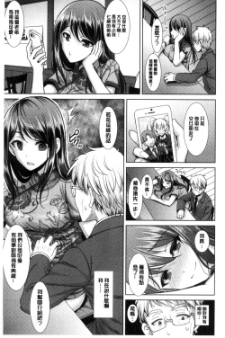 Page 7 of Chinax | 中式旗袍的淫娃