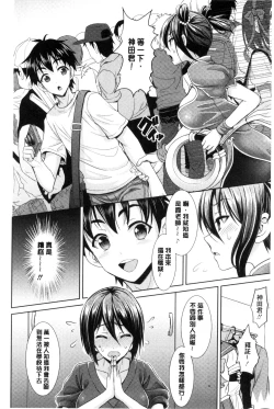 Page 90 of Chinax | 中式旗袍的淫娃