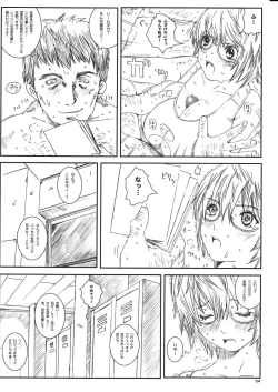 Page 24 of Kuusou Zikken Vol. 8