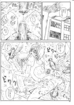 Page 78 of Kuusou Zikken Vol. 8