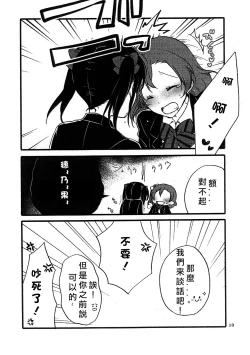 Page 10 of Wai Wai Communication