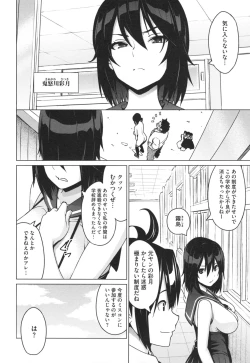 Page 11 of Netorare Kataomoi