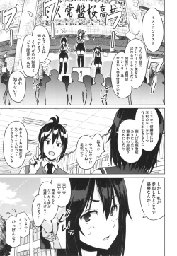 Page 12 of Netorare Kataomoi