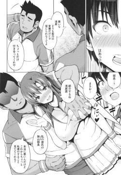 Page 135 of Netorare Kataomoi