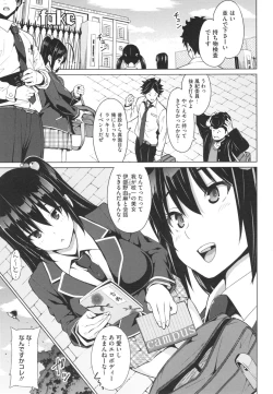Page 150 of Netorare Kataomoi
