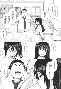 Page 156 of Netorare Kataomoi