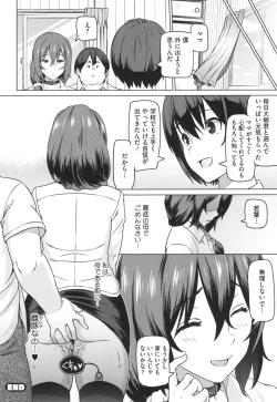 Page 193 of Netorare Kataomoi