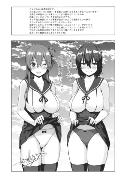 Page 194 of Netorare Kataomoi