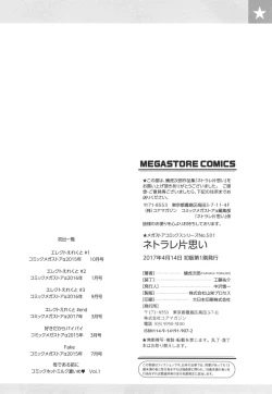 Page 197 of Netorare Kataomoi