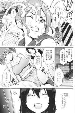 Page 40 of Netorare Kataomoi