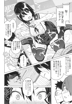Page 43 of Netorare Kataomoi