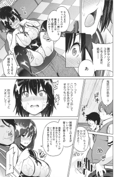 Page 46 of Netorare Kataomoi