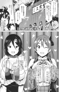 Page 66 of Netorare Kataomoi