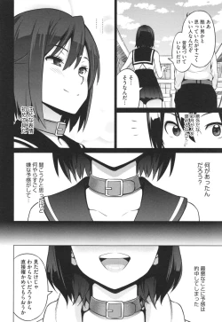 Page 70 of Netorare Kataomoi